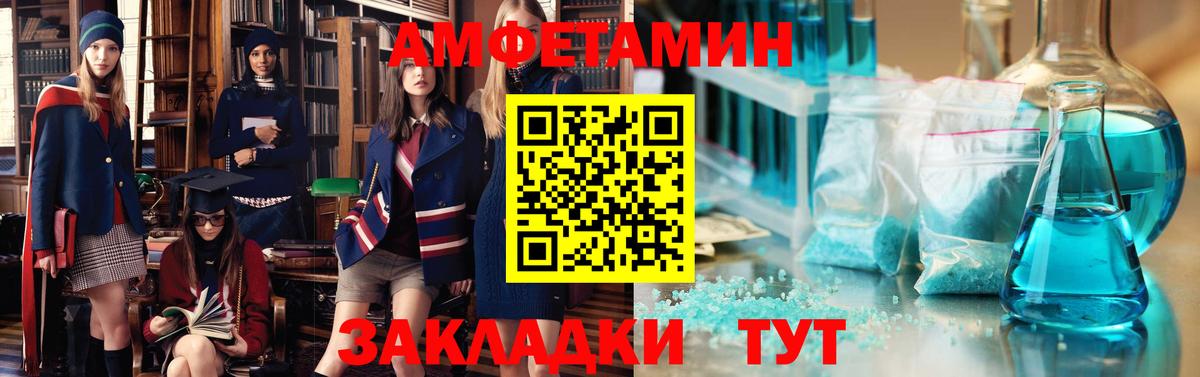 Амфетамин 98%  Амфетамин  Томск  omg как войти  Вход с VPN 