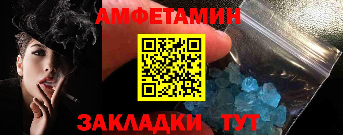 Амфетамин Розовый Томск