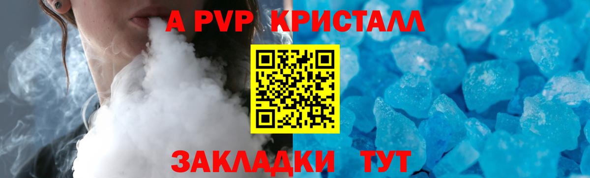 А ПВП СК Томск