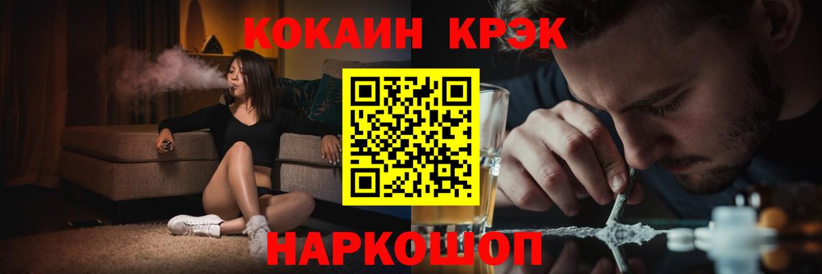 Кокаин Fish Scale Томск
