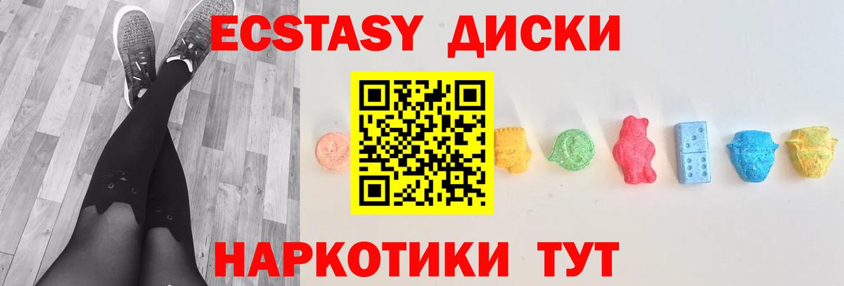 Экстази TESLA  мориарти формула  Ecstasy  Томск  Вход с VPN  ЭКСТАЗИ таблы 