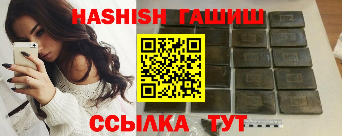 Гашиш Cannabis  Вход с VPN  ГАШ  продажа наркотиков  ГАШИШ хэш  Томск 