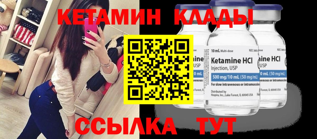 Томск  Кетамин ketamine  Вход с VPN 