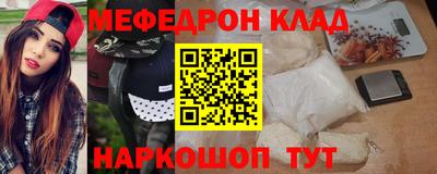 меф Пенза