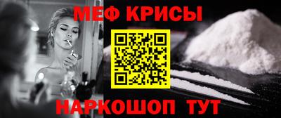 меф Пенза