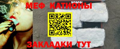 меф Пенза