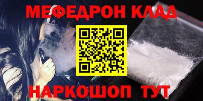 меф Пенза