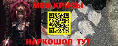 меф Пенза