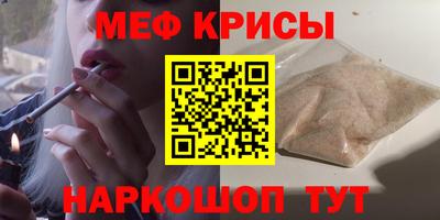 меф Пенза