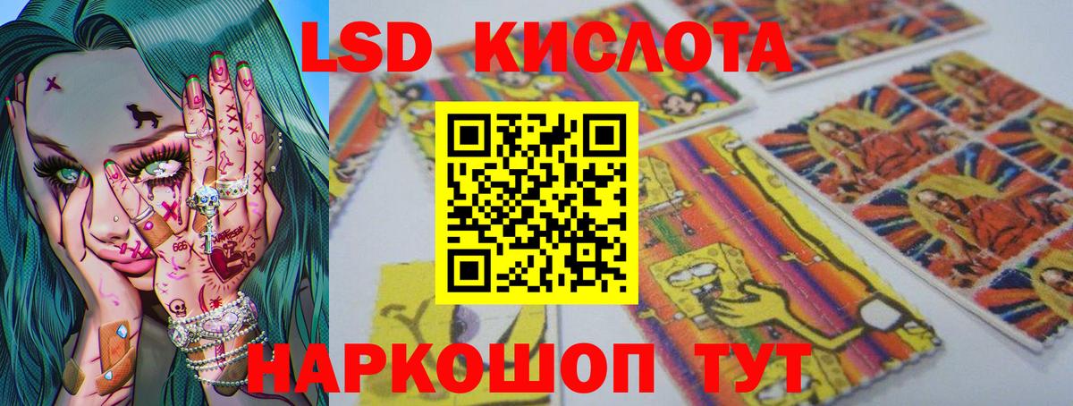 Лсд 25 экстази ecstasy Томск