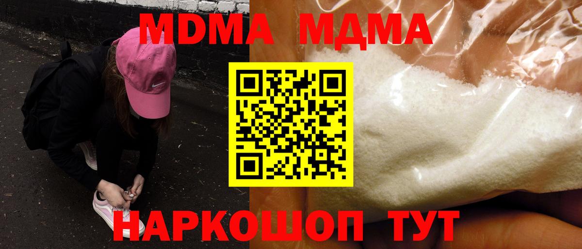 MDMA VHQ  МДМА VHQ  Томск  Вход с VPN 