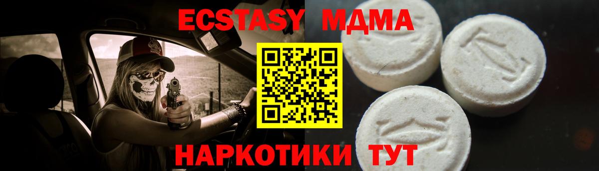 МДМА Molly Томск