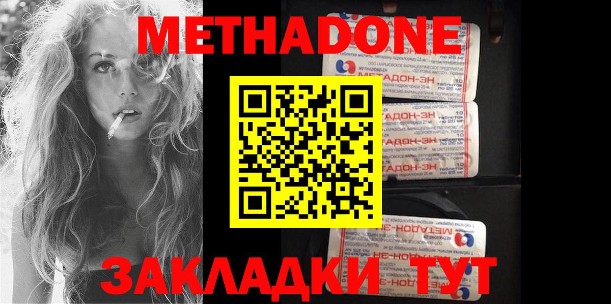 Томск  Вход с VPN  COCAIN  ЭКСТАЗИ  Метамфетамин  Канабис  Мефедрон   Гашиш 