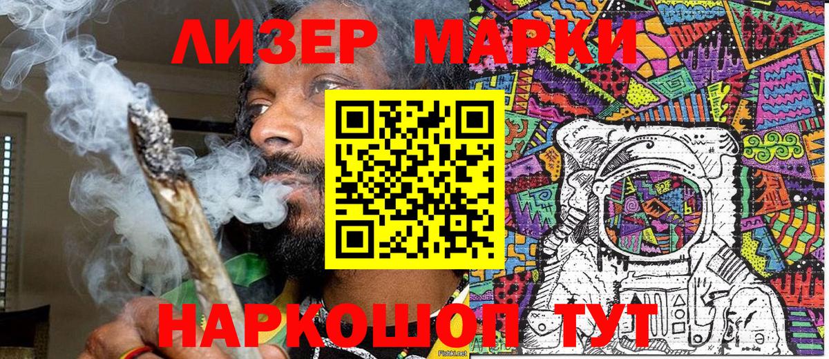 Марки 25I-NBOMe  Марки 25I-NBOMe 1500мкг  Вход с VPN  Марки 25I-NBOMe 1500мкг  Томск 