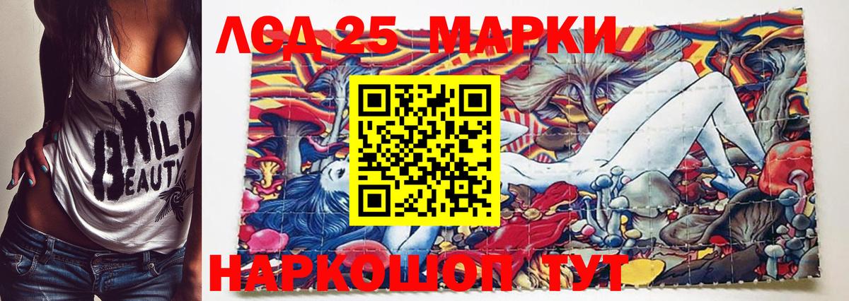 Марки N-bome 1,8мг Томск