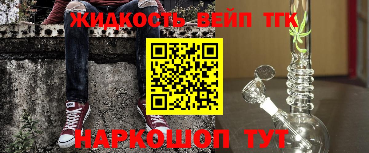 ТГК вейп с тгк  Вход с VPN  хочу   Томск 