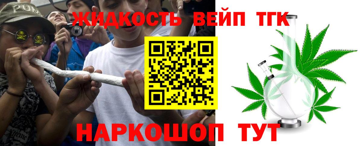 Дистиллят ТГК жижа Томск