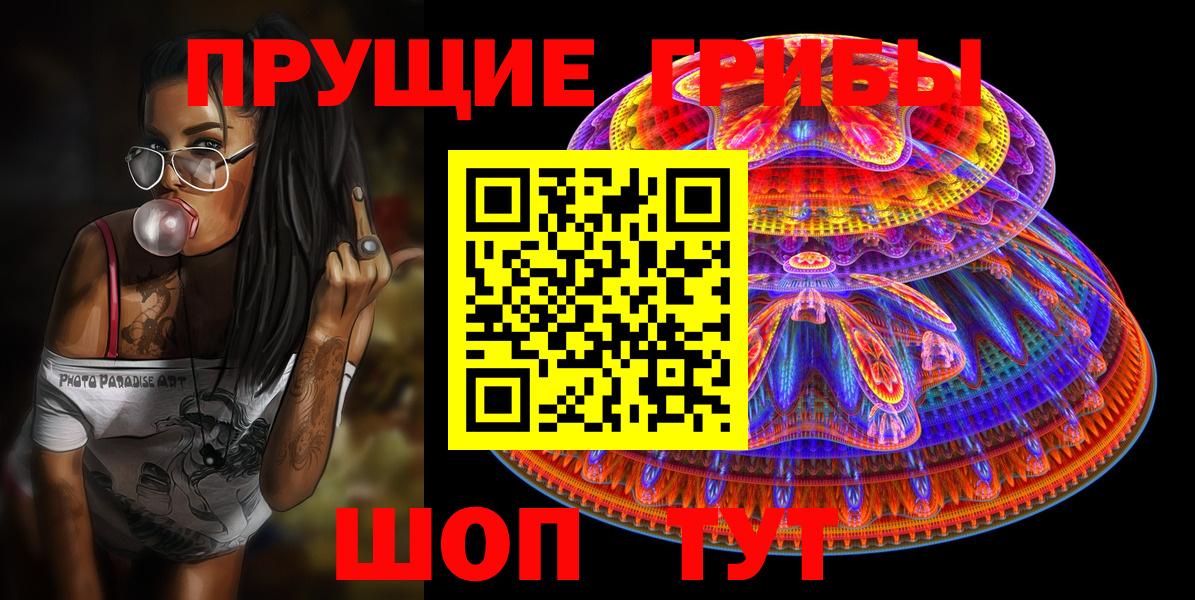 Псилоцибиновые грибы мухоморы  Вход с VPN  Галлюциногенные грибы GOLDEN TEACHER  Томск 