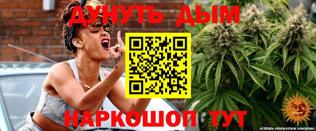 Каннабис Bruce Banner Томск
